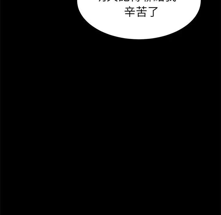 漫画《15分钟》第34话第107张图