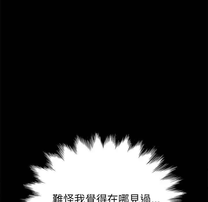 漫画《15分钟》第34话第109张图
