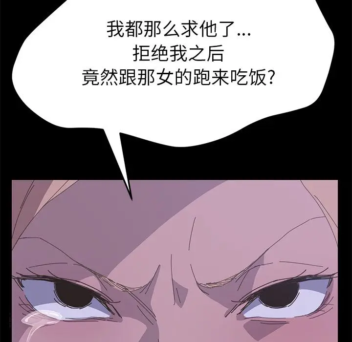 漫画《15分钟》第34话第126张图
