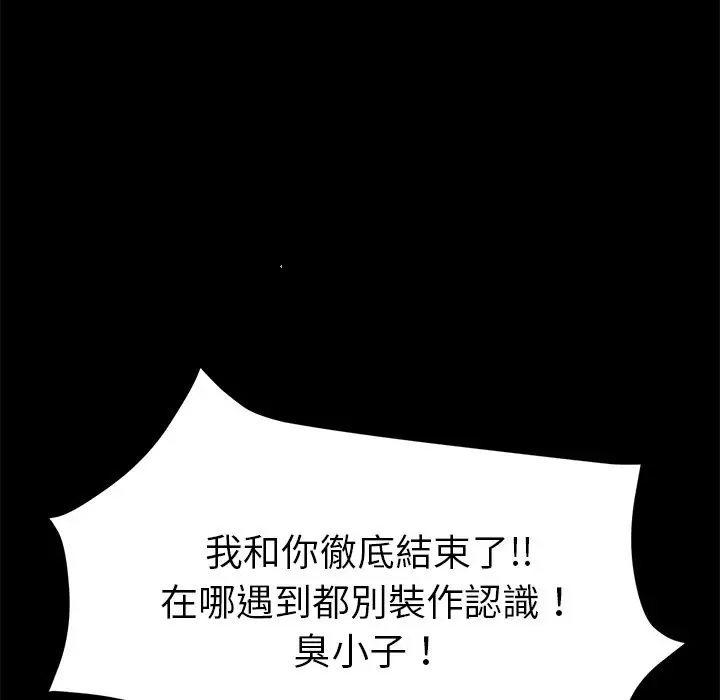 漫画《15分钟》第34话第136张图