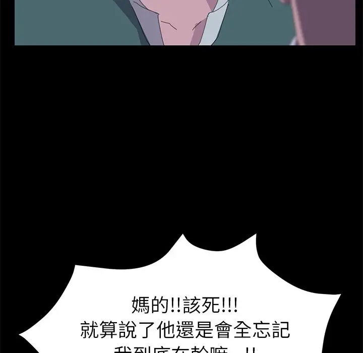 漫画《15分钟》第34话第138张图