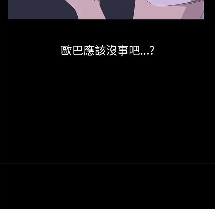 漫画《15分钟》第34话第155张图