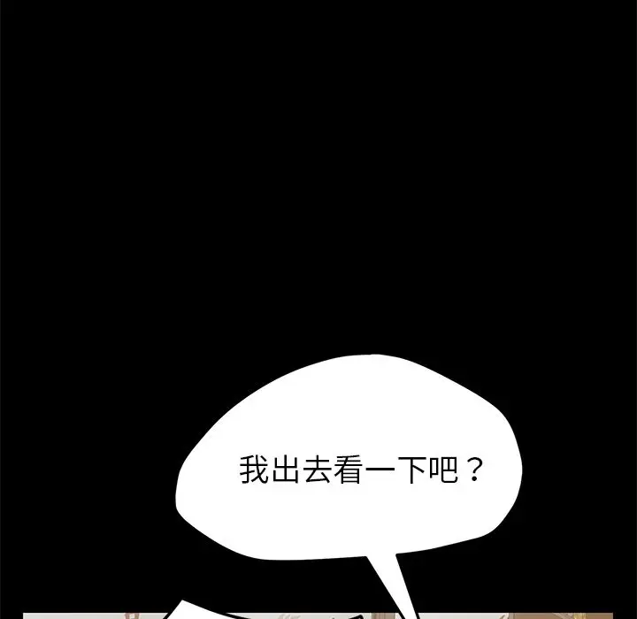 漫画《15分钟》第34话第24张图