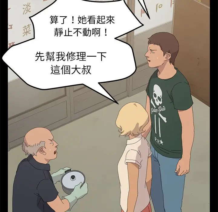 漫画《15分钟》第34话第25张图