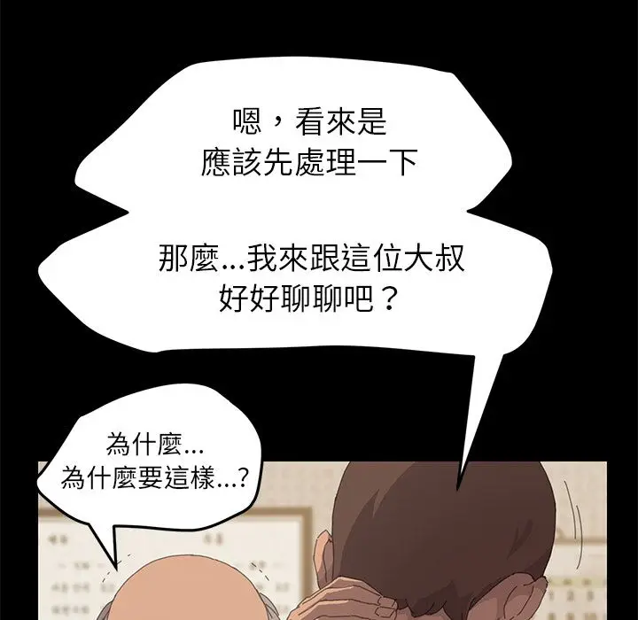 漫画《15分钟》第34话第27张图