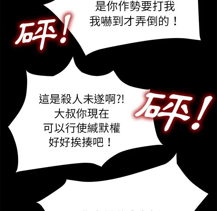 漫画《15分钟》第34话第34张图