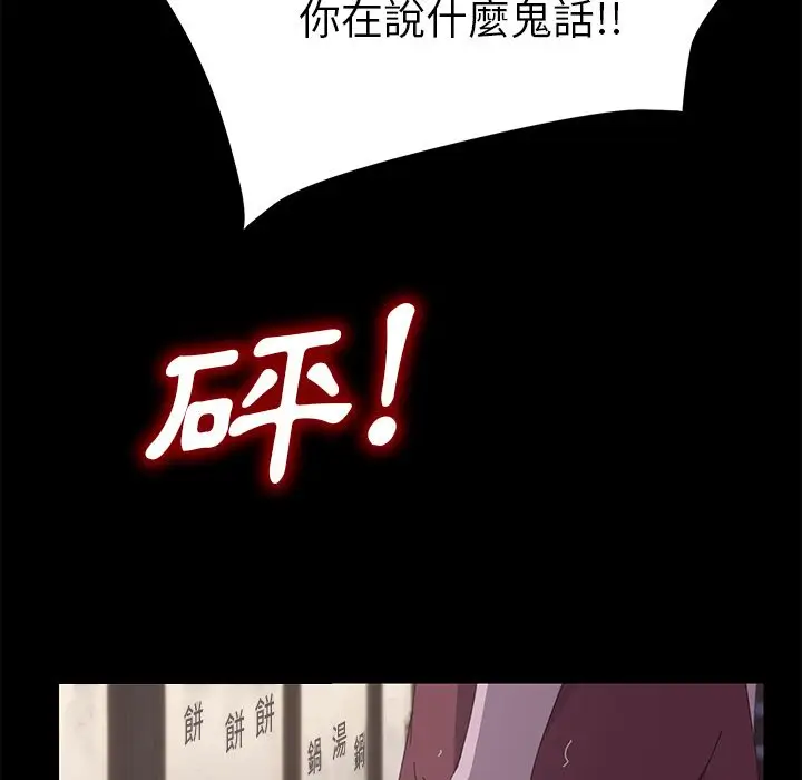 漫画《15分钟》第34话第35张图