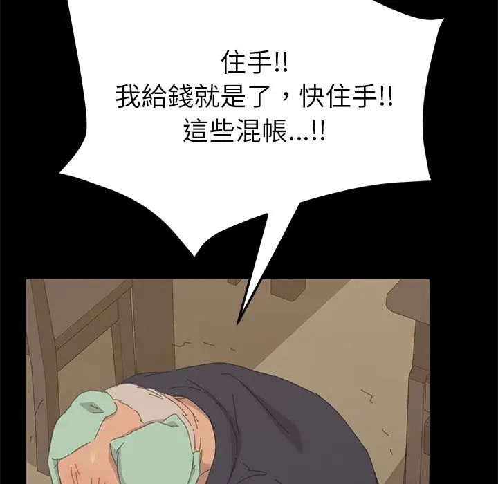 漫画《15分钟》第34话第44张图