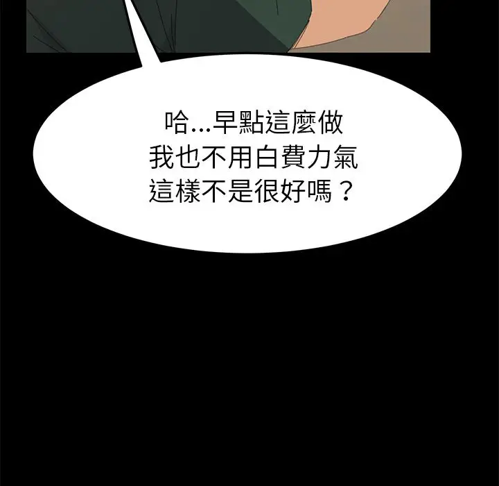 漫画《15分钟》第34话第46张图