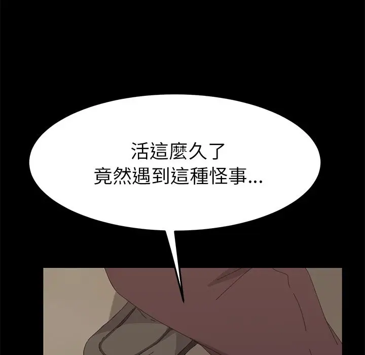 漫画《15分钟》第34话第47张图