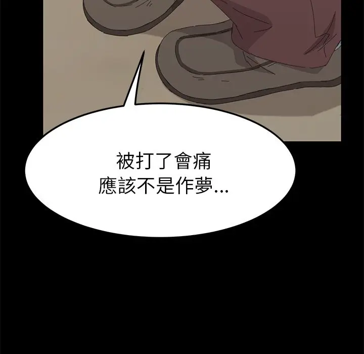 漫画《15分钟》第34话第48张图