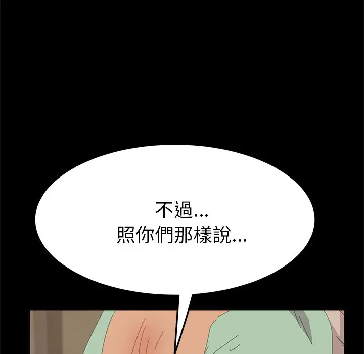 漫画《15分钟》第34话第49张图