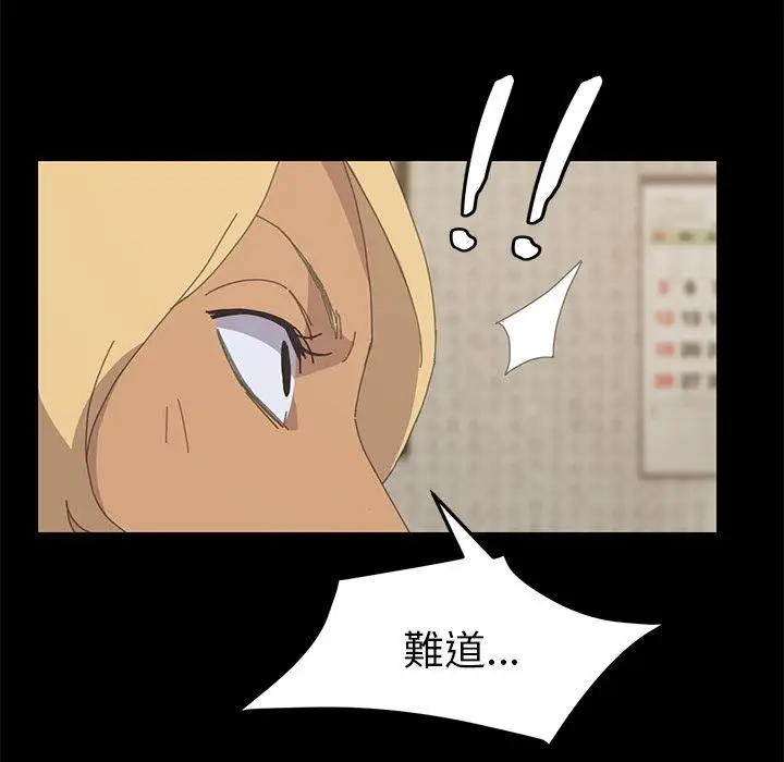 漫画《15分钟》第34话第53张图