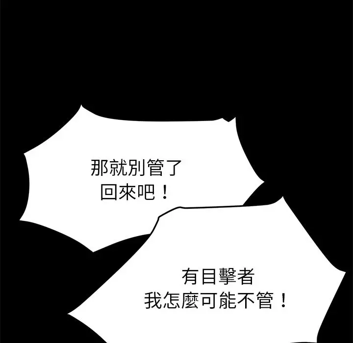 漫画《15分钟》第34话第76张图