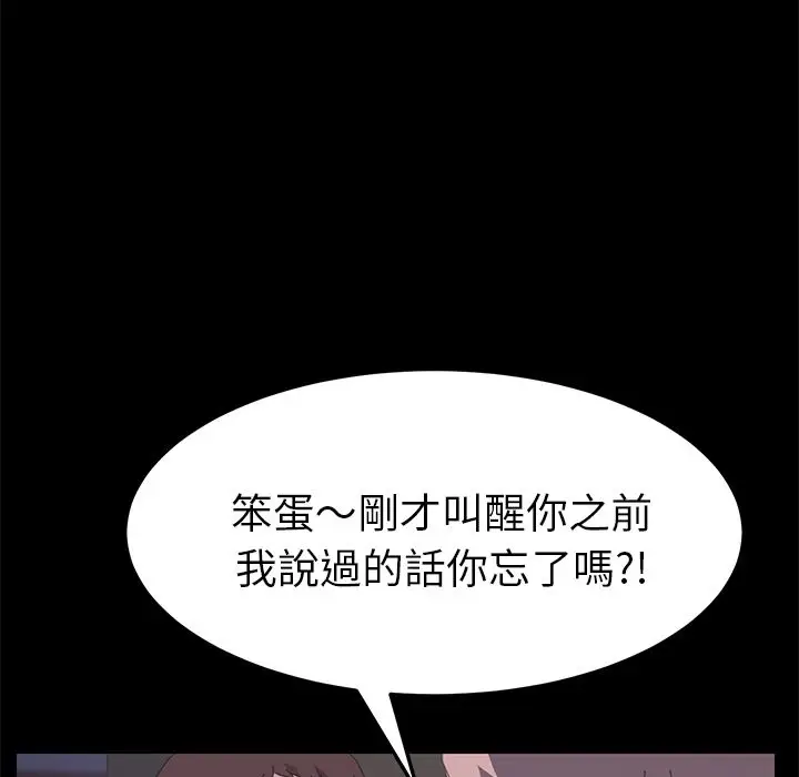 漫画《15分钟》第34话第78张图