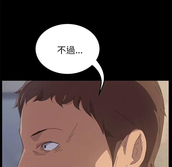 漫画《15分钟》第34话第8张图