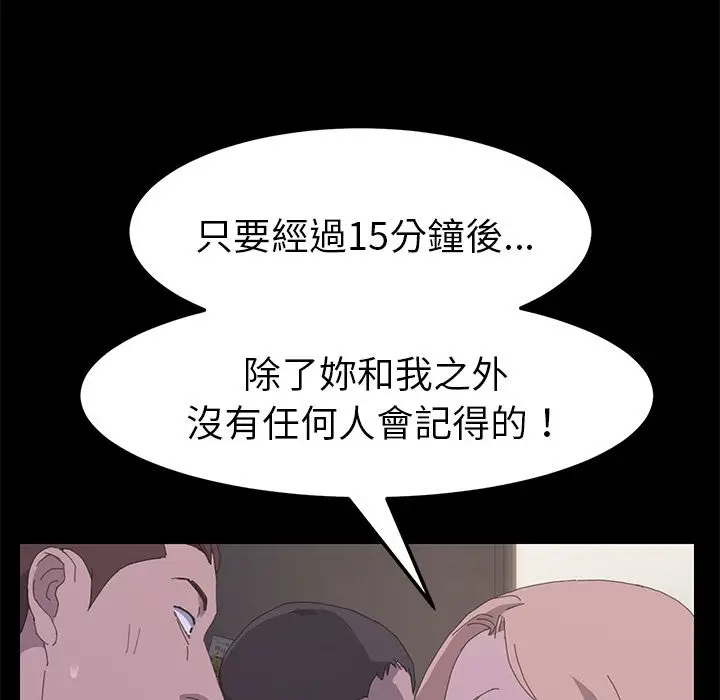 漫画《15分钟》第34话第80张图