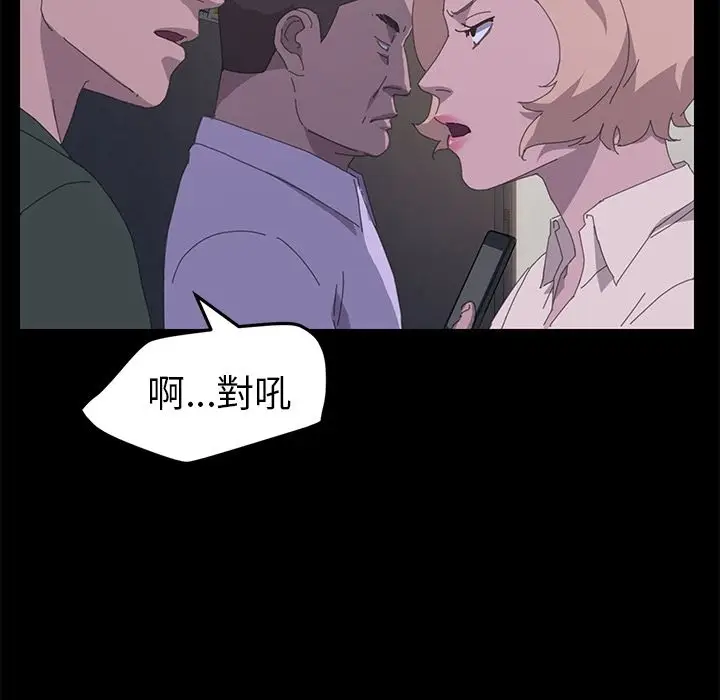 漫画《15分钟》第34话第81张图