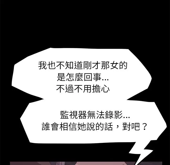 漫画《15分钟》第34话第82张图