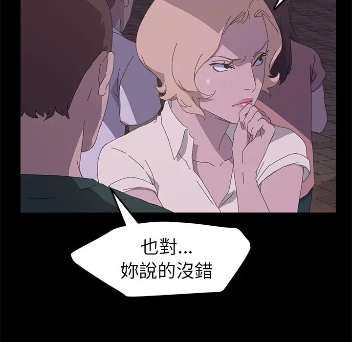 漫画《15分钟》第34话第83张图
