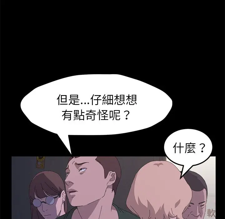 漫画《15分钟》第34话第84张图