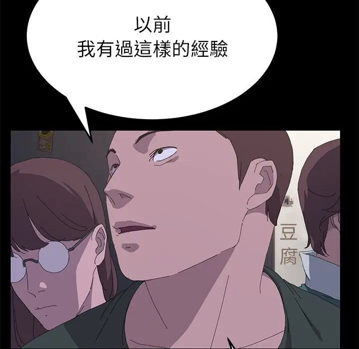 漫画《15分钟》第34话第86张图