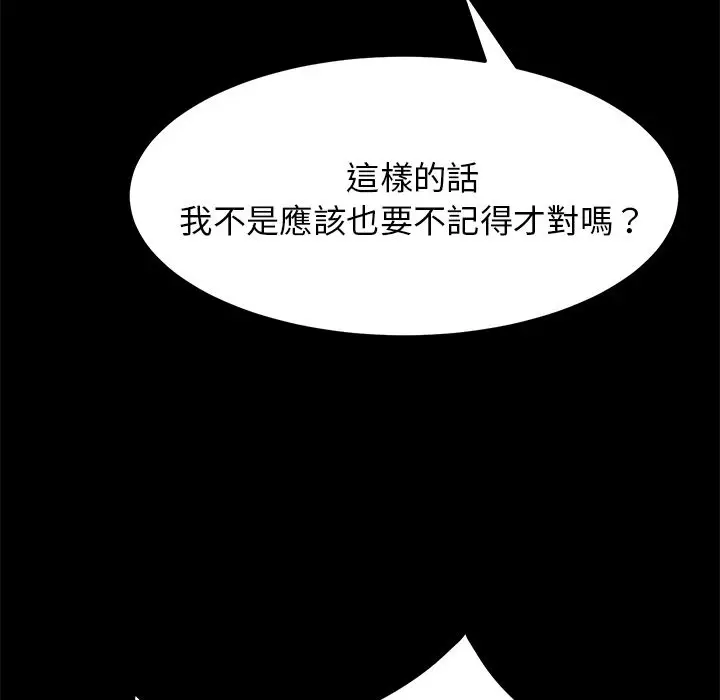 漫画《15分钟》第34话第87张图