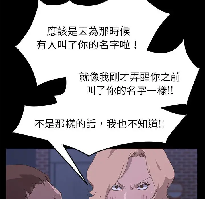 漫画《15分钟》第34话第88张图