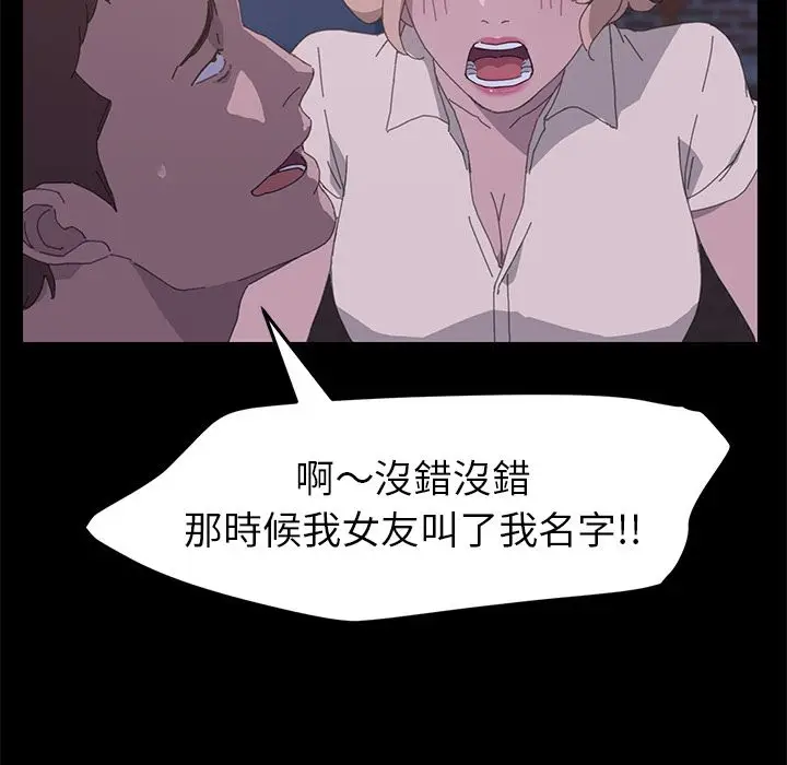 漫画《15分钟》第34话第89张图