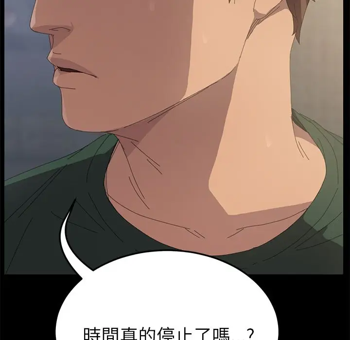 漫画《15分钟》第34话第9张图