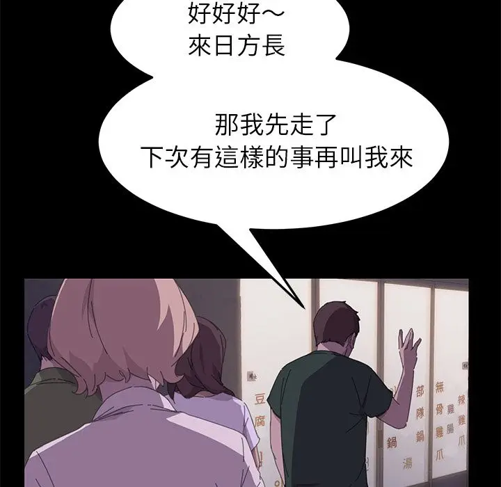 漫画《15分钟》第34话第95张图