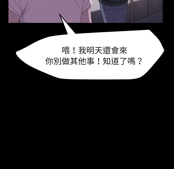 漫画《15分钟》第34话第96张图