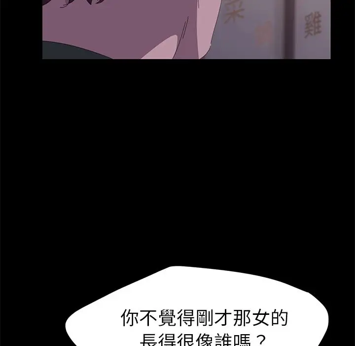 漫画《15分钟》第34话第98张图