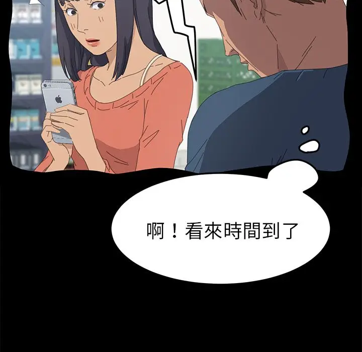 漫画《15分钟》第35话第101张图