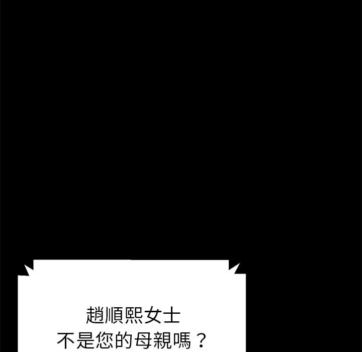 漫画《15分钟》第35话第104张图