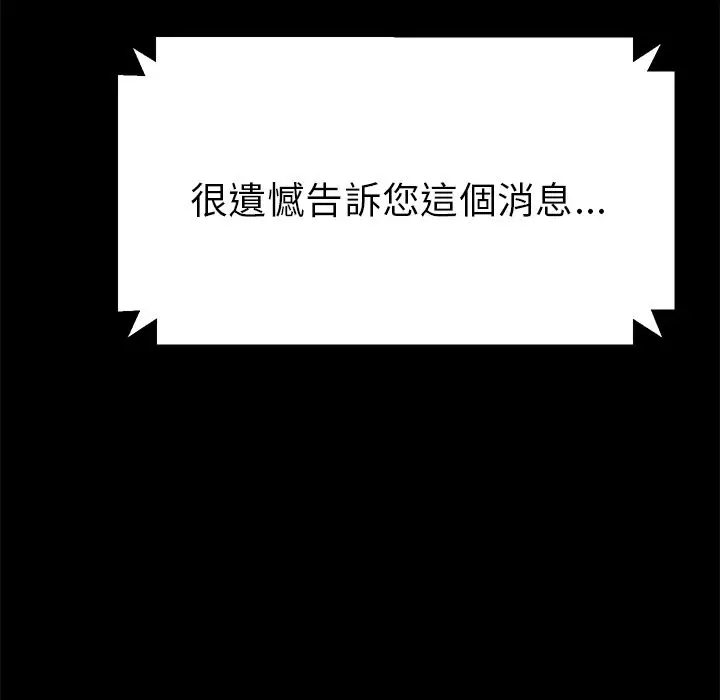漫画《15分钟》第35话第107张图