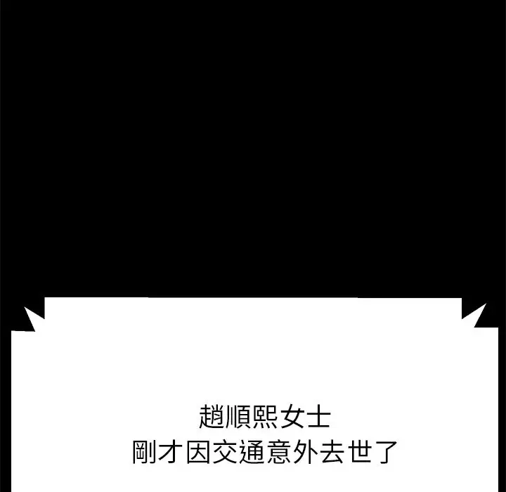 漫画《15分钟》第35话第108张图