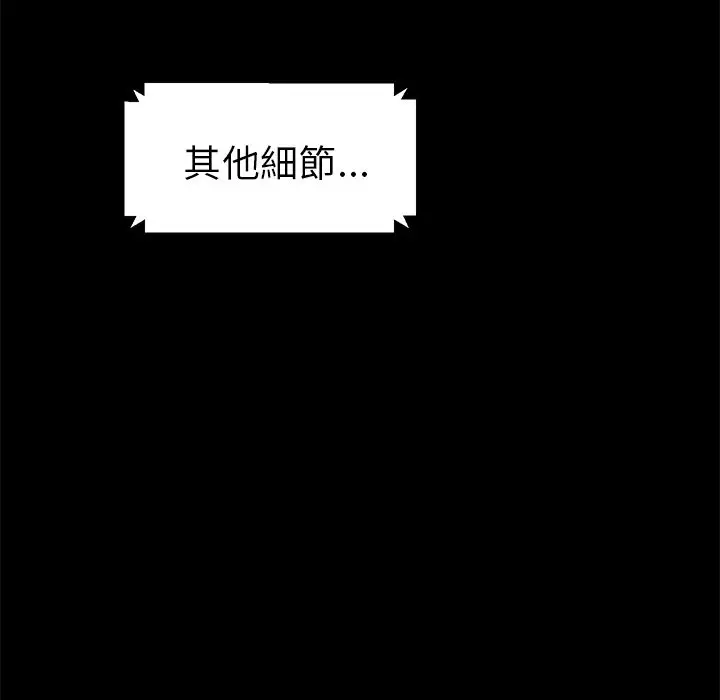 漫画《15分钟》第35话第112张图
