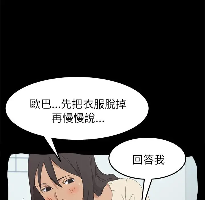 漫画《15分钟》第35话第127张图