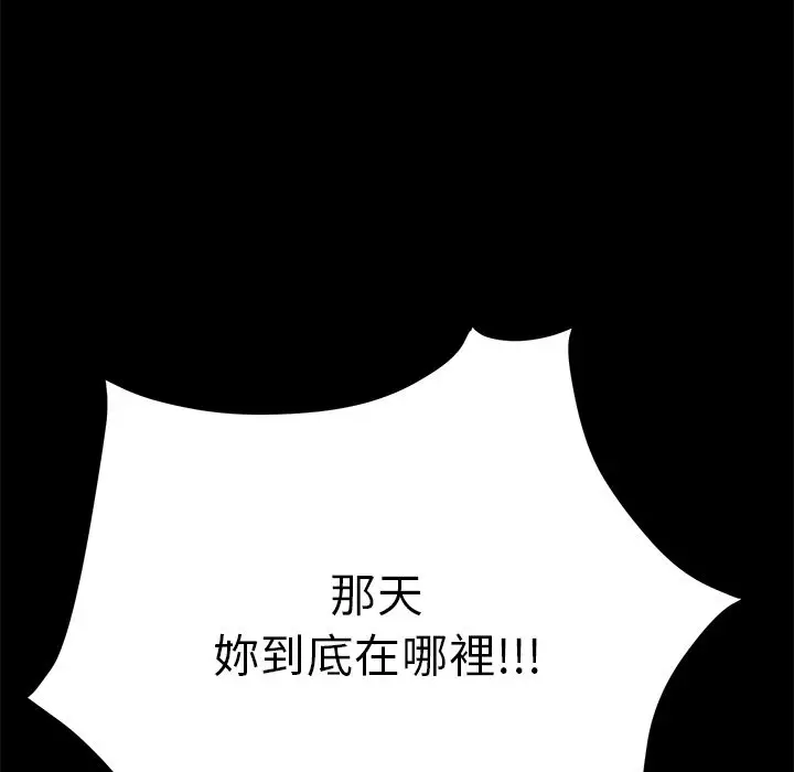 漫画《15分钟》第35话第129张图