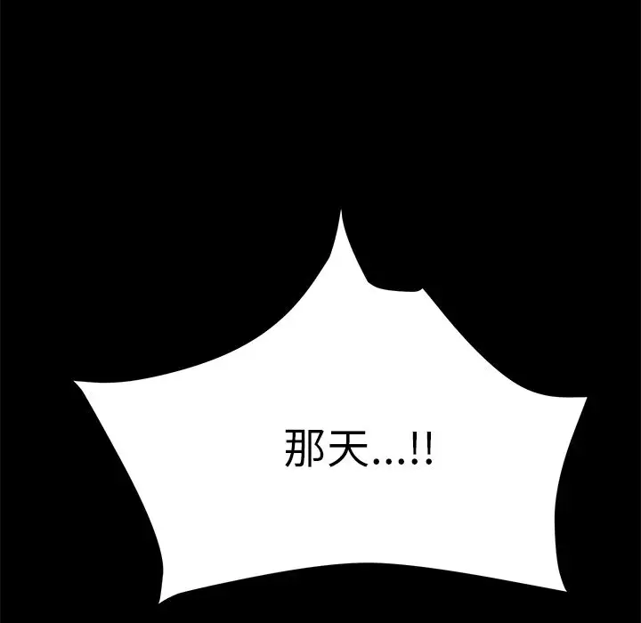 漫画《15分钟》第35话第131张图