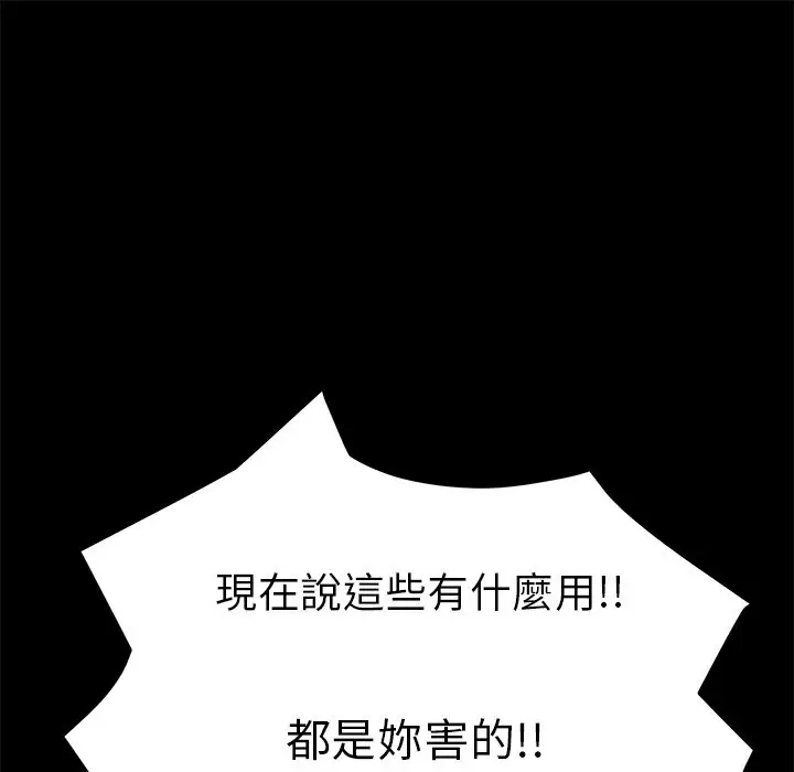 漫画《15分钟》第35话第140张图