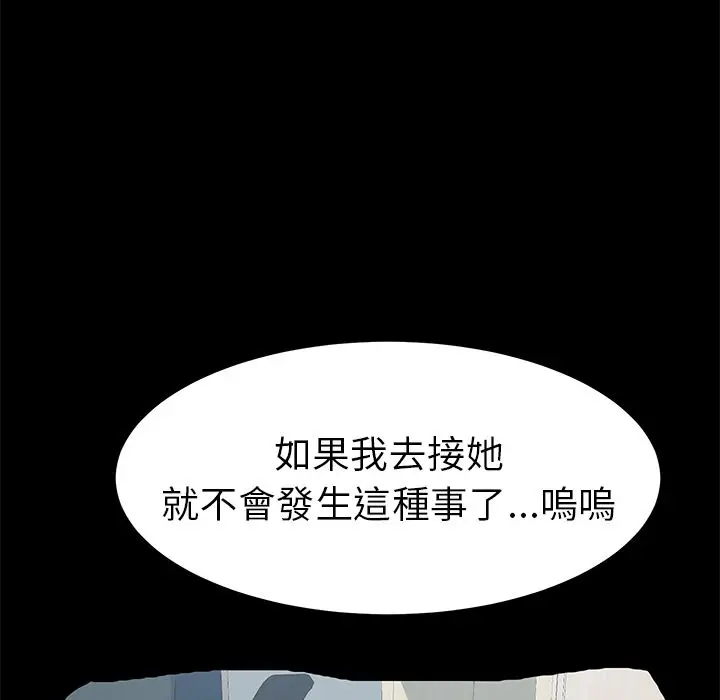 漫画《15分钟》第35话第143张图