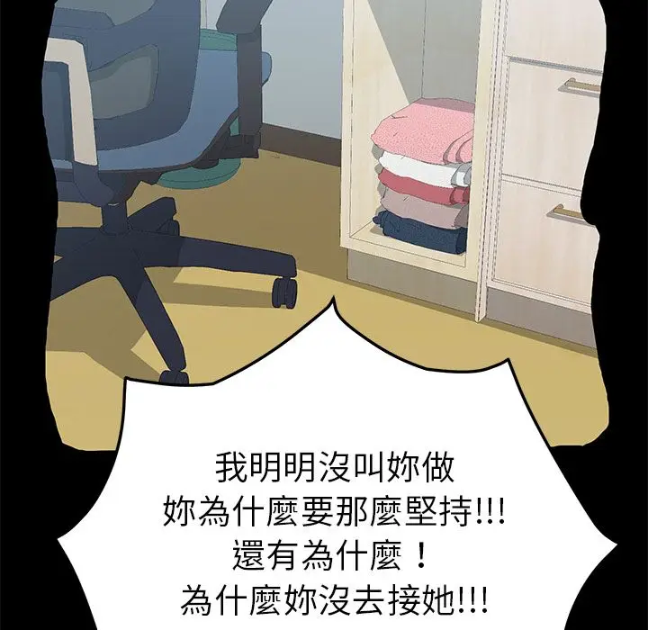 漫画《15分钟》第35话第144张图