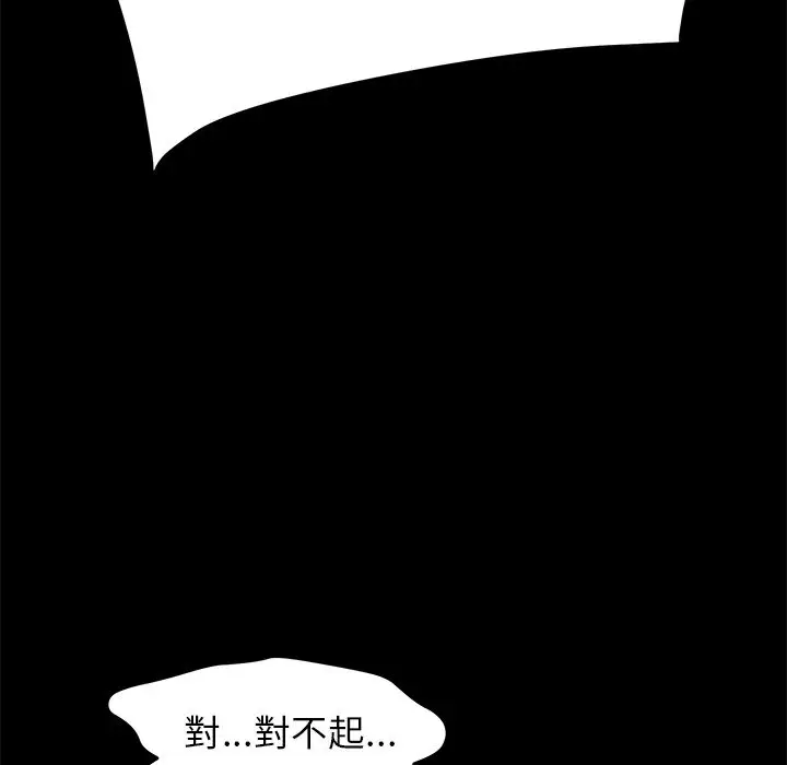 漫画《15分钟》第35话第145张图
