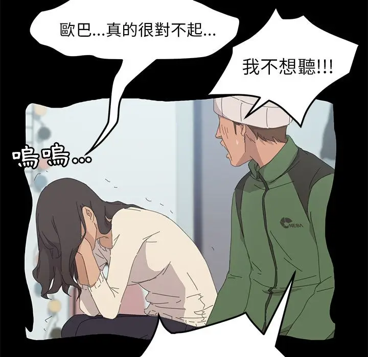 漫画《15分钟》第35话第146张图
