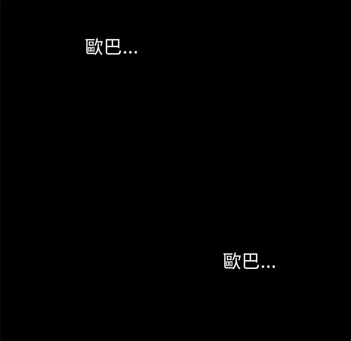 漫画《15分钟》第35话第151张图