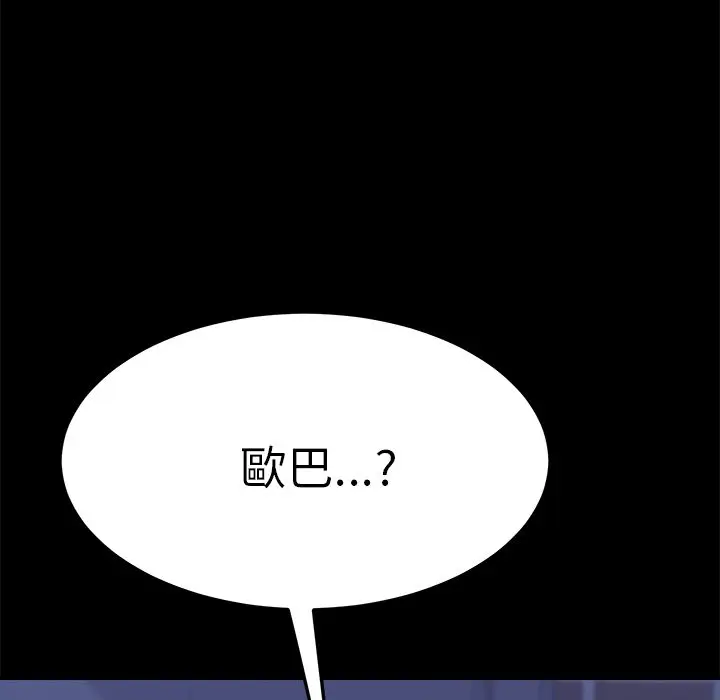 漫画《15分钟》第35话第152张图