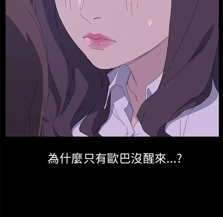 漫画《15分钟》第35话第157张图