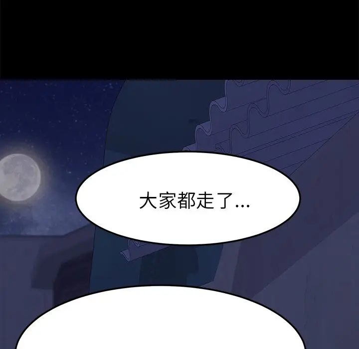 漫画《15分钟》第35话第158张图